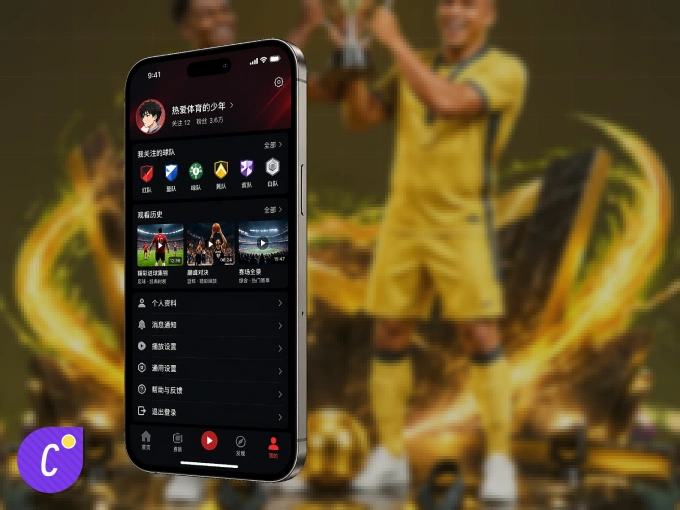 下载c7c7.app APP，随时随地看比赛