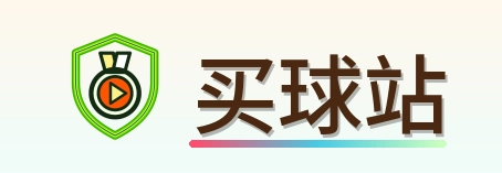 买球站-2026美加墨世界杯